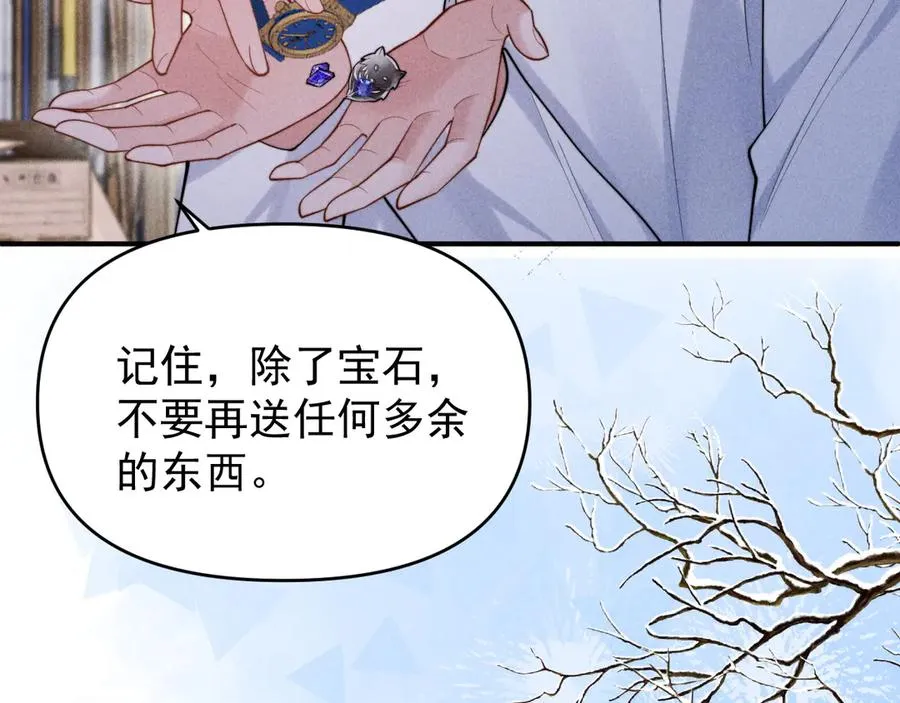第31话 投喂猫猫 第26页