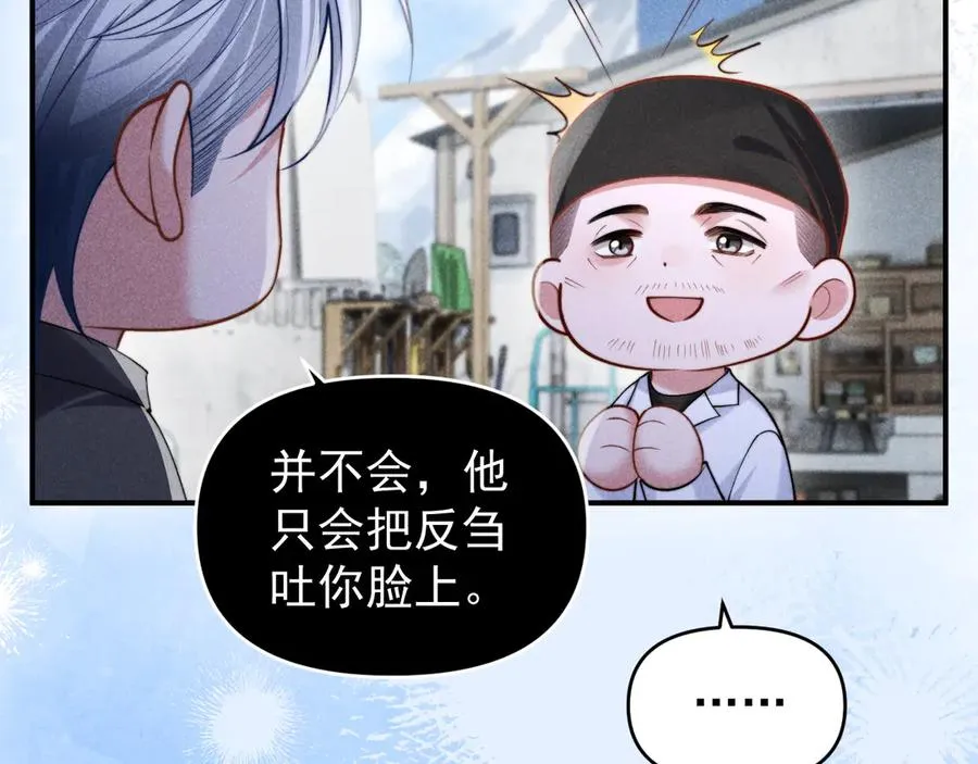 第31话 投喂猫猫 第28页