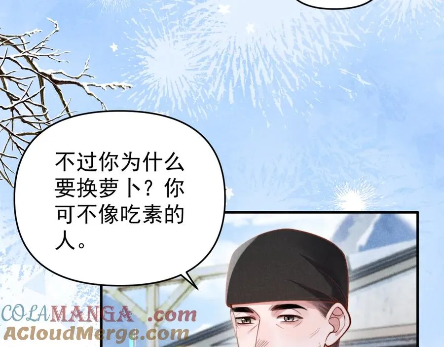 第31话 投喂猫猫 第29页