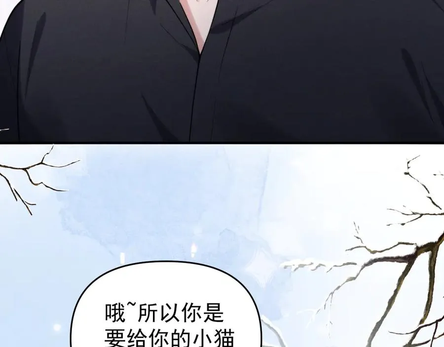 第31话 投喂猫猫 第39页