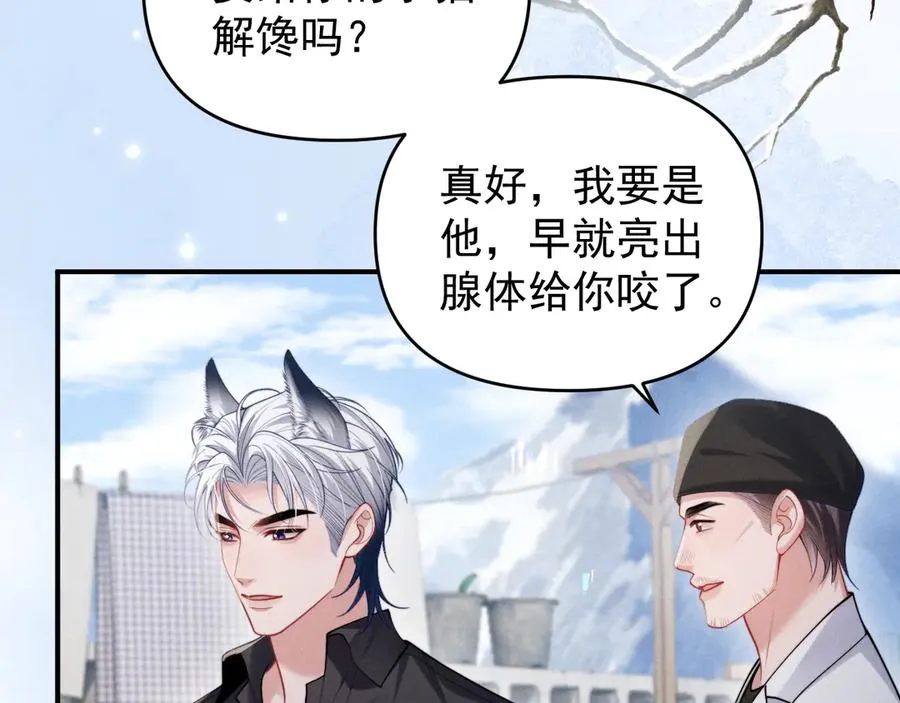 第31话 投喂猫猫 第40页