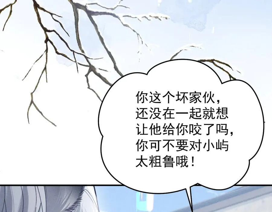 第31话 投喂猫猫 第42页