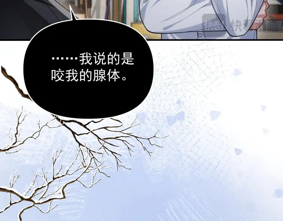 第31话 投喂猫猫 第44页