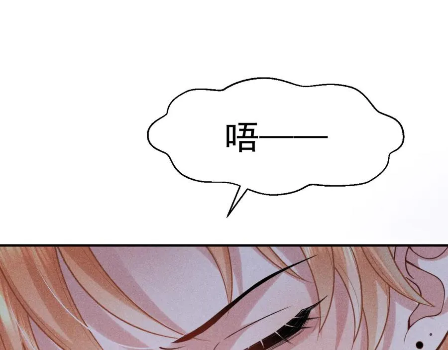 第31话 投喂猫猫 第52页