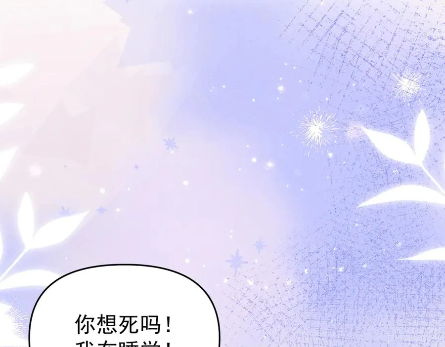 第31话 投喂猫猫 第58页