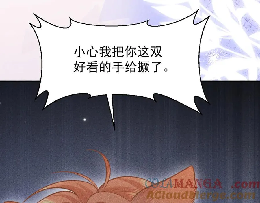 第31话 投喂猫猫 第61页