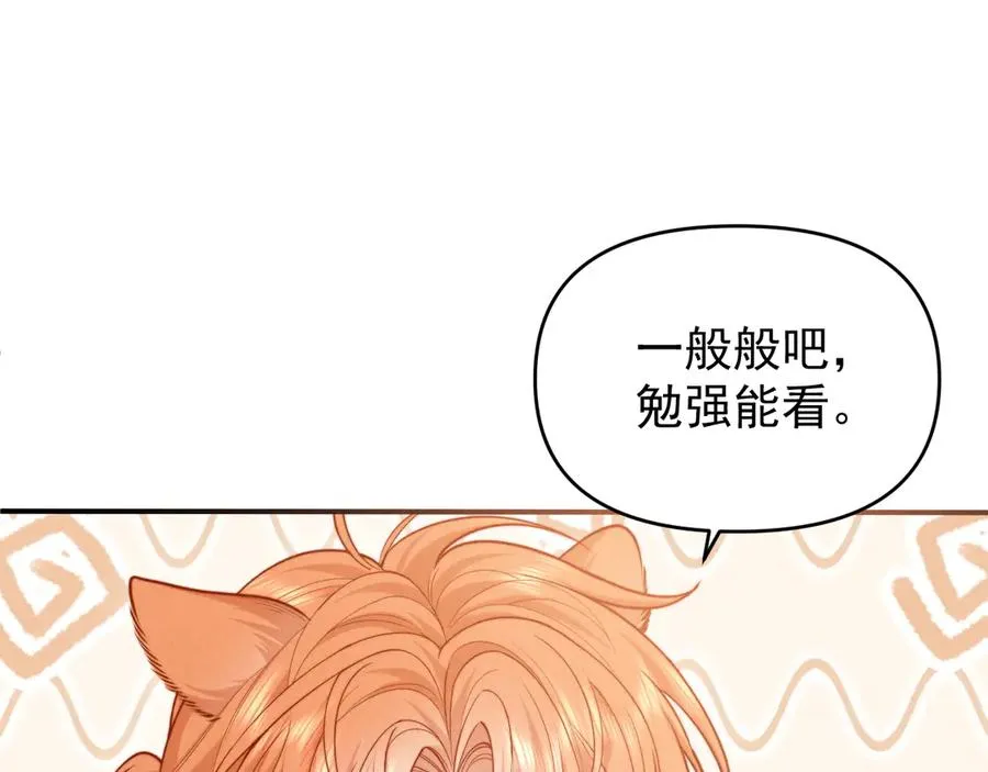 第31话 投喂猫猫 第67页