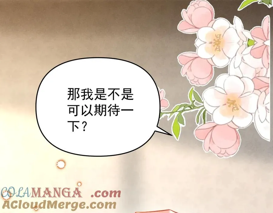 第31话 投喂猫猫 第69页