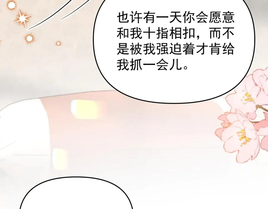 第31话 投喂猫猫 第71页