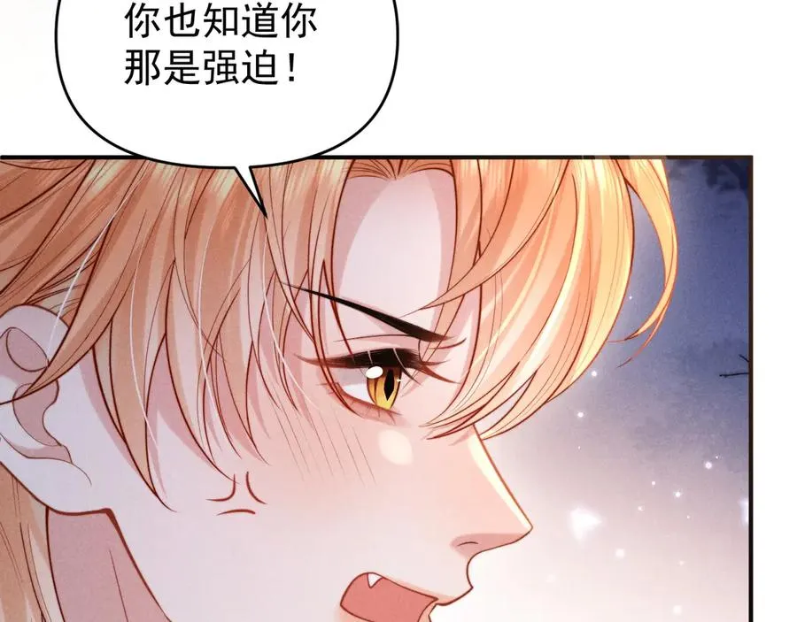 第31话 投喂猫猫 第72页