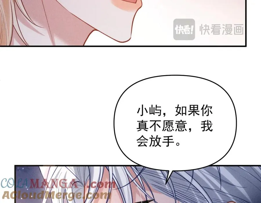 第31话 投喂猫猫 第73页