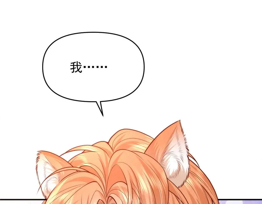 第31话 投喂猫猫 第75页