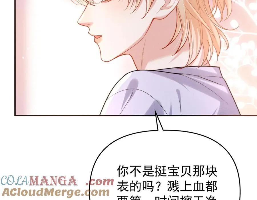 第31话 投喂猫猫 第81页