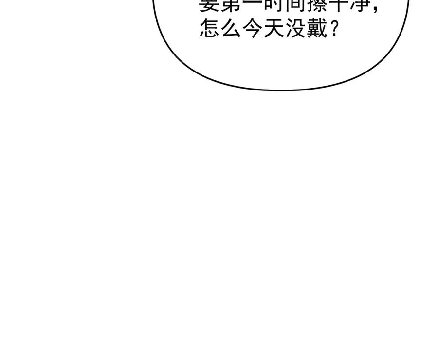 第31话 投喂猫猫 第82页
