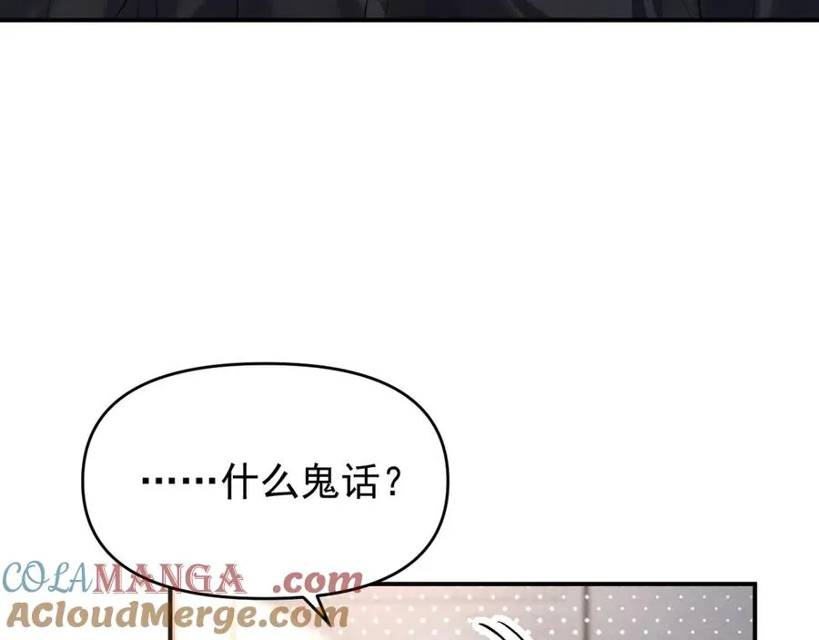 第31话 投喂猫猫 第85页