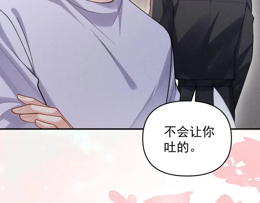 第31话 投喂猫猫 第91页