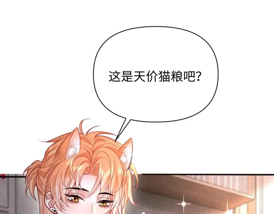 第32话 逐渐靠近的距离 第5页