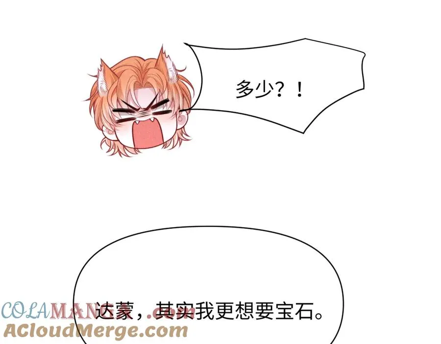 第32话 逐渐靠近的距离 第7页