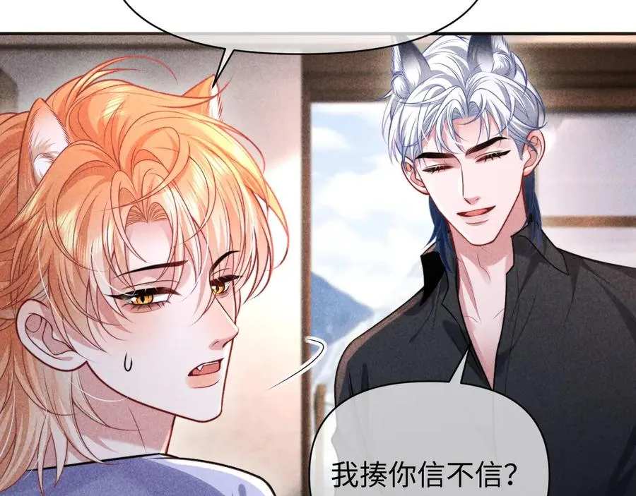 第32话 逐渐靠近的距离 第8页
