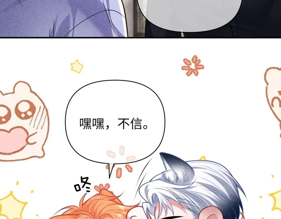 第32话 逐渐靠近的距离 第9页