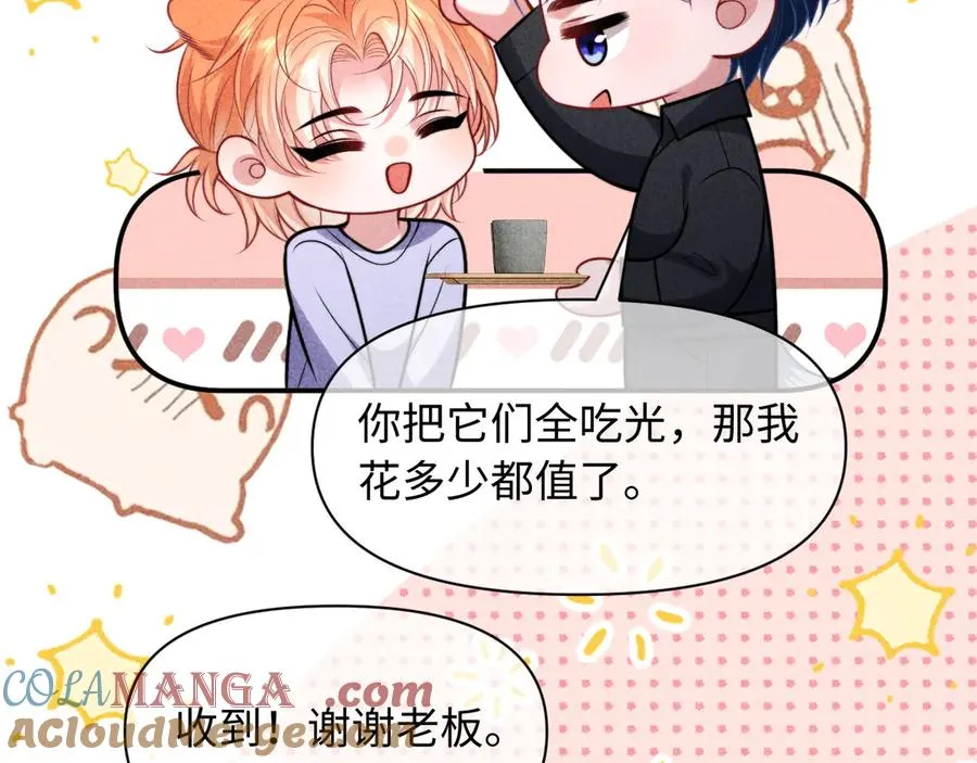 第32话 逐渐靠近的距离 第10页