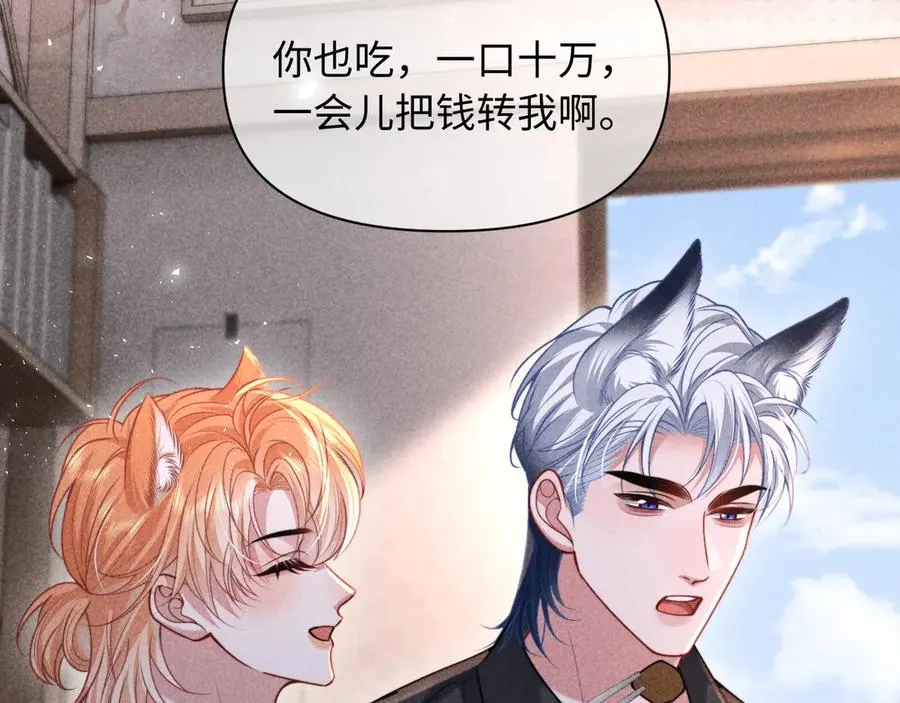 第32话 逐渐靠近的距离 第12页