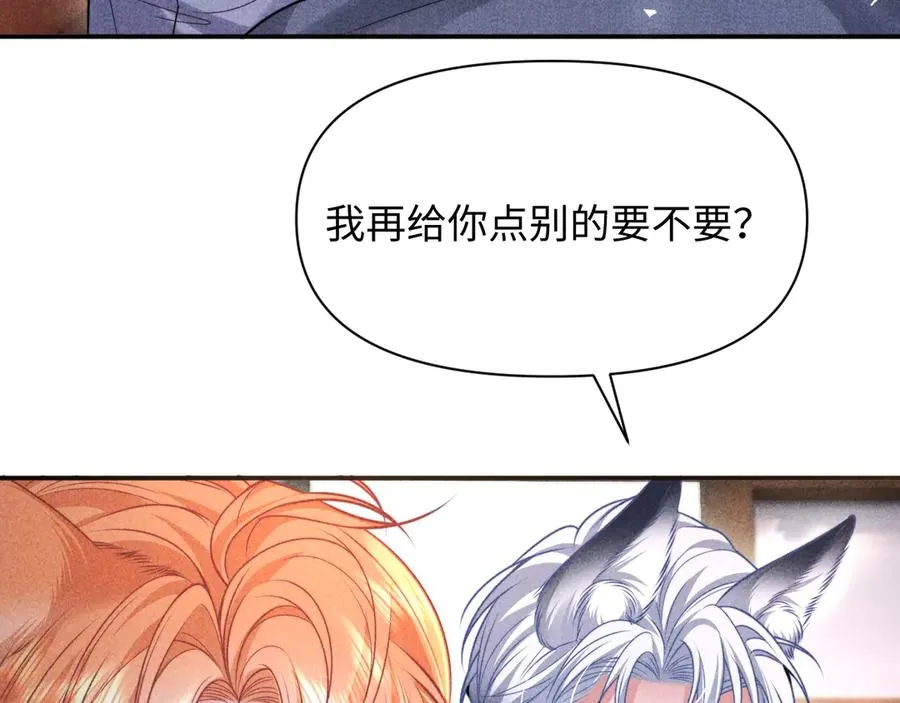 第32话 逐渐靠近的距离 第14页