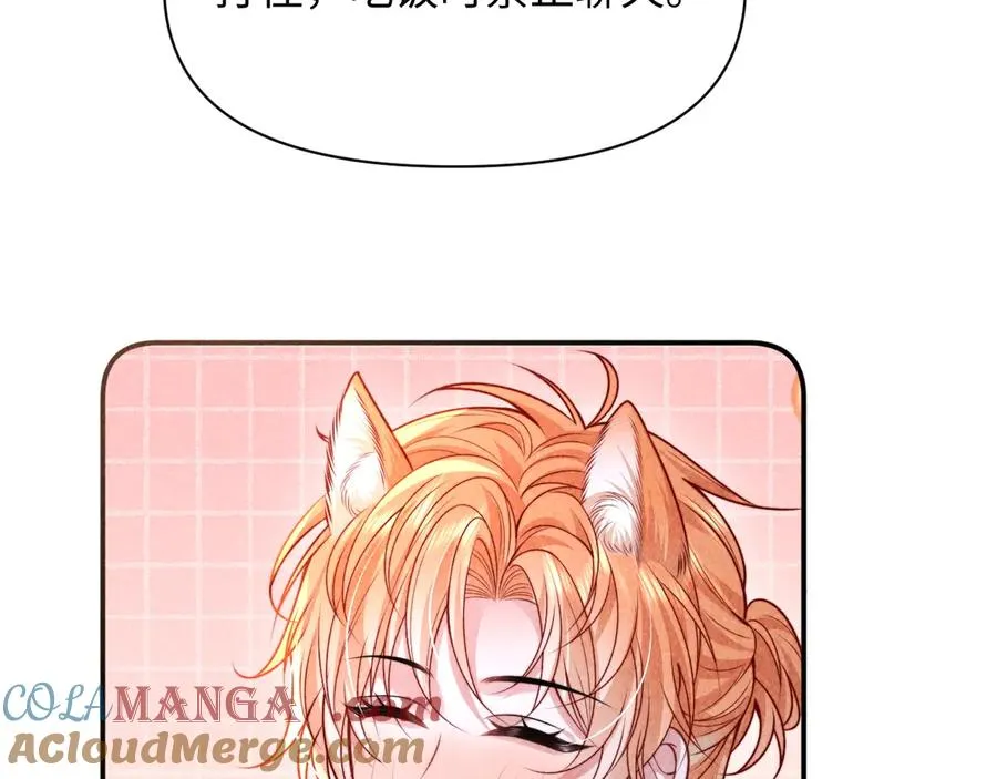 第32话 逐渐靠近的距离 第16页
