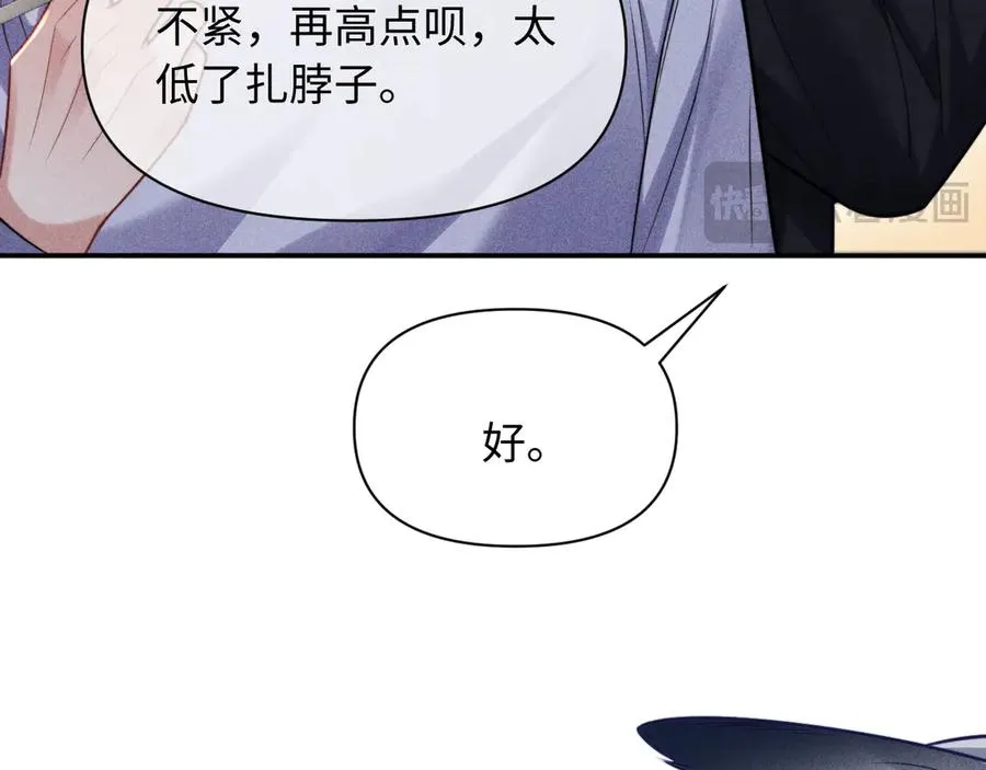 第32话 逐渐靠近的距离 第33页