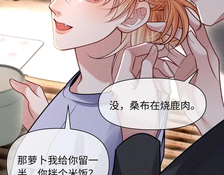 第32话 逐渐靠近的距离 第35页