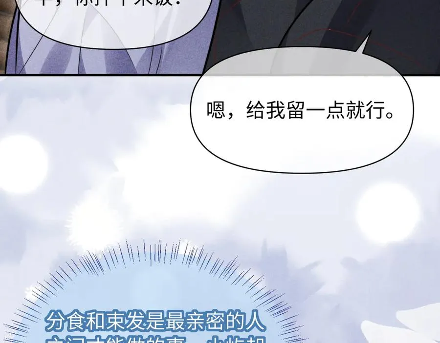 第32话 逐渐靠近的距离 第36页