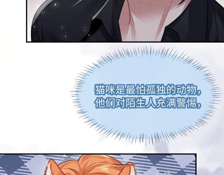 第32话 逐渐靠近的距离 第38页