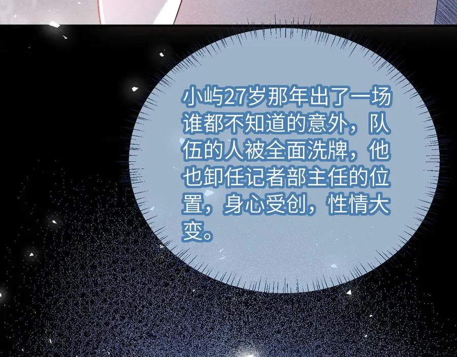 第32话 逐渐靠近的距离 第41页