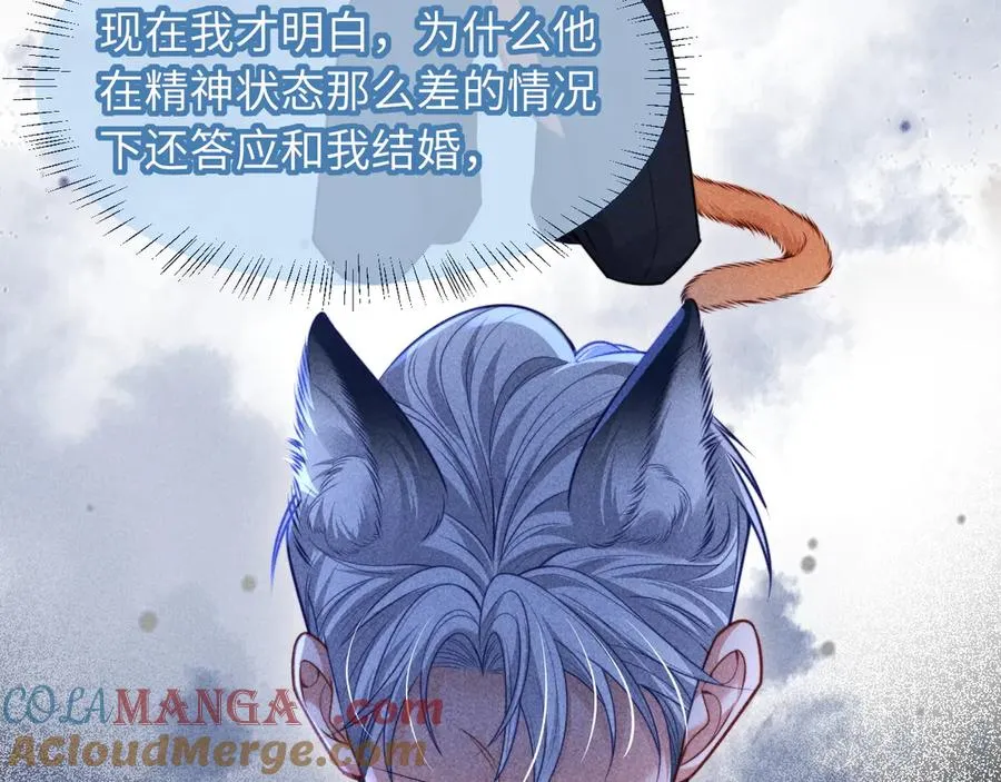 第32话 逐渐靠近的距离 第43页