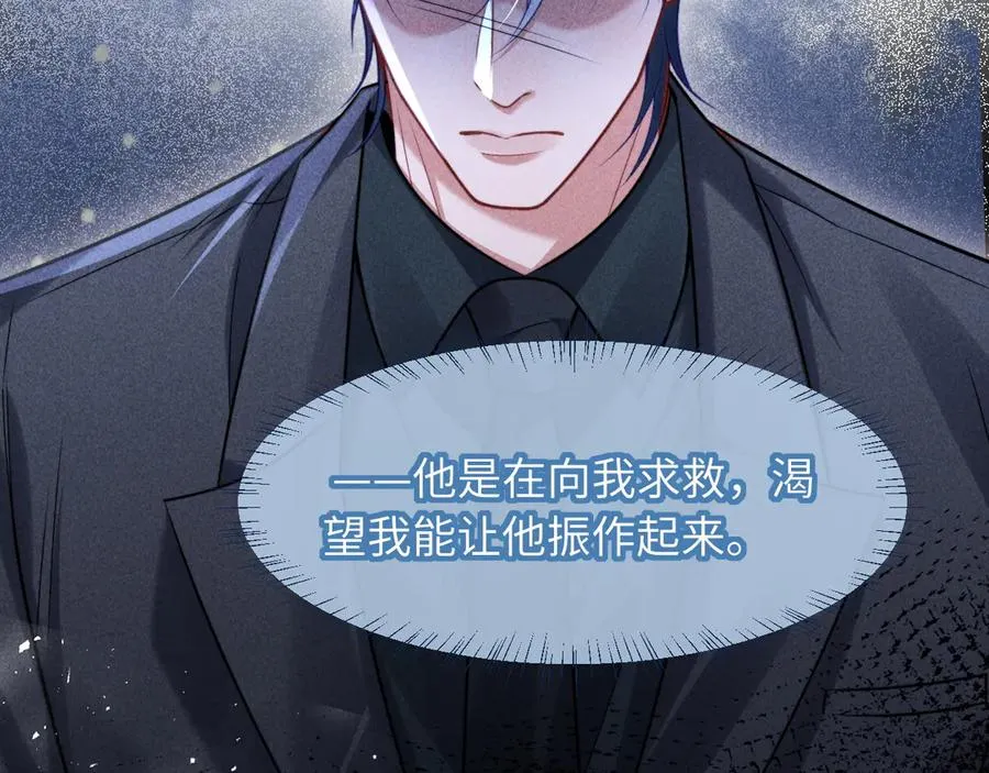 第32话 逐渐靠近的距离 第44页