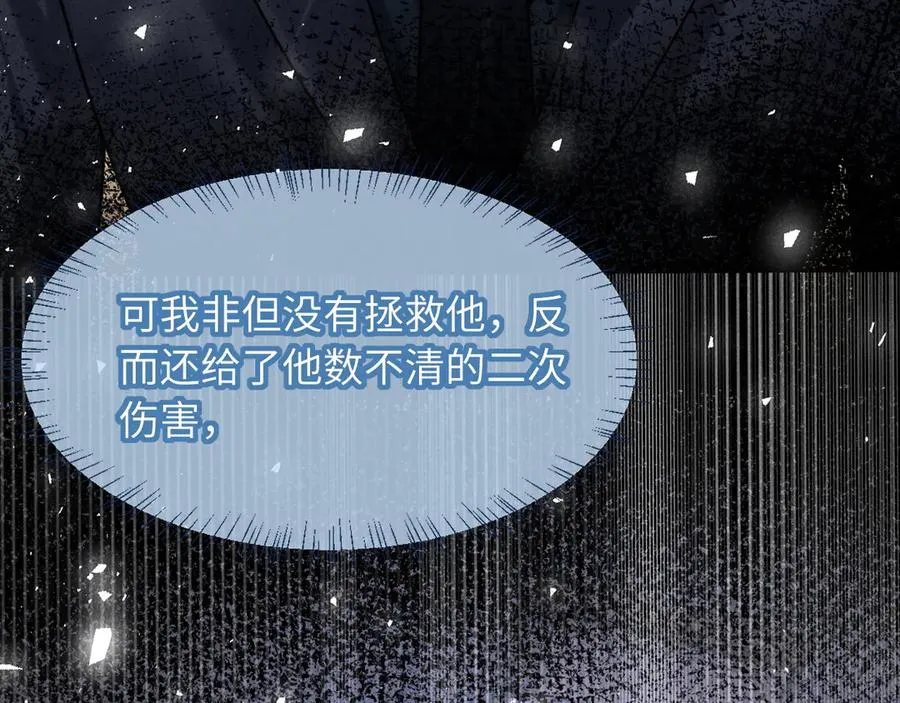 第32话 逐渐靠近的距离 第45页
