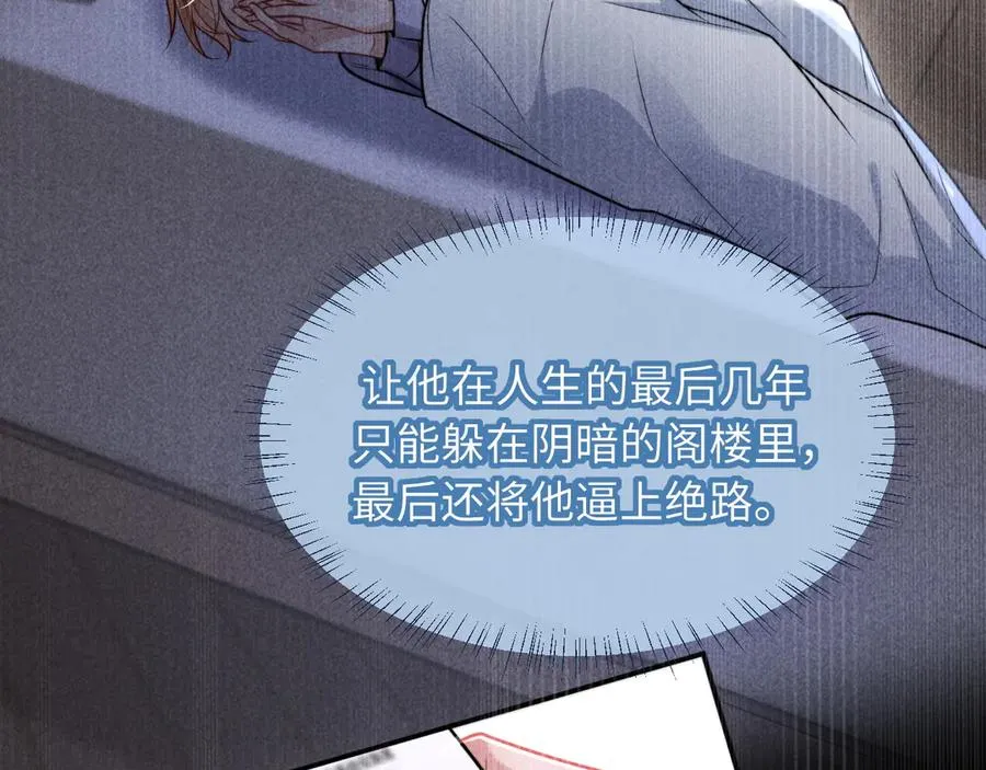 第32话 逐渐靠近的距离 第47页