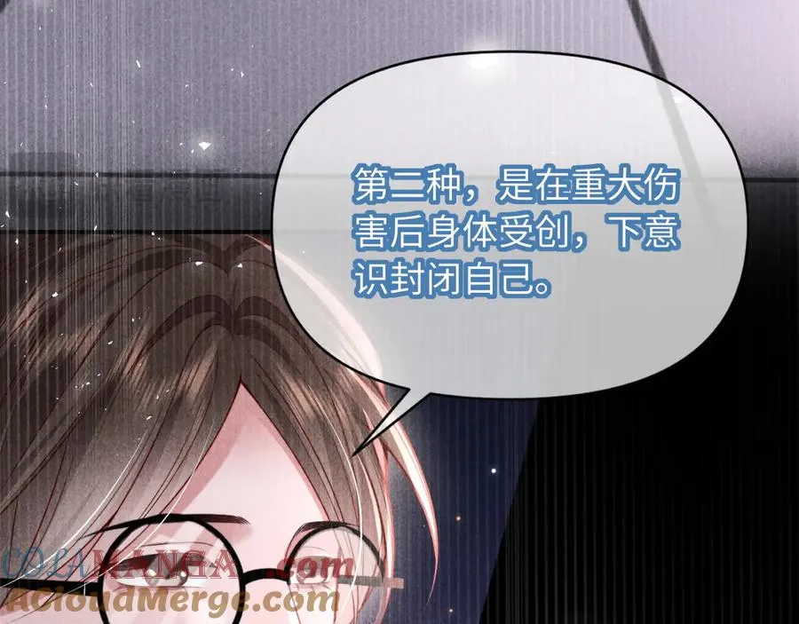 第32话 逐渐靠近的距离 第52页