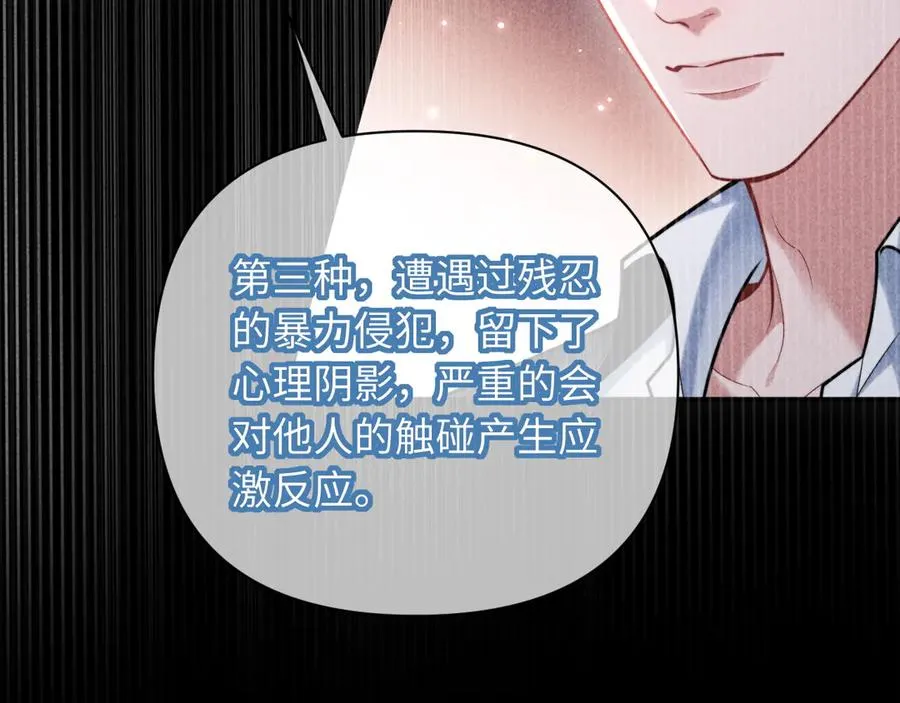 第32话 逐渐靠近的距离 第54页