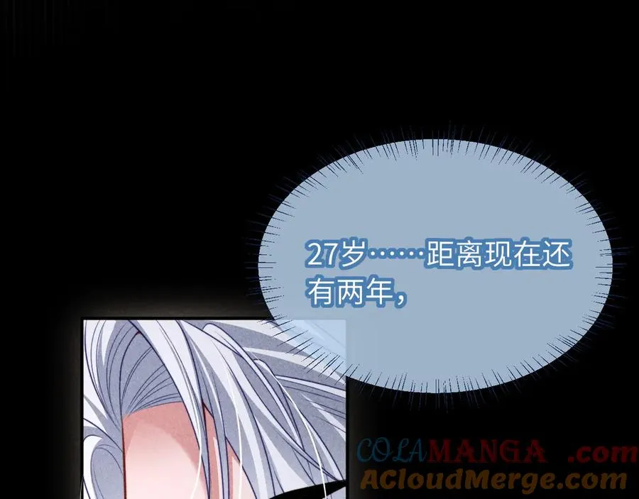 第32话 逐渐靠近的距离 第55页