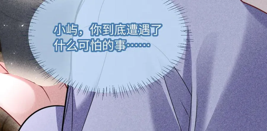 第32话 逐渐靠近的距离 第59页