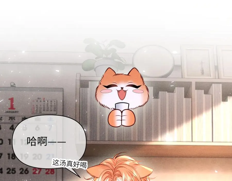 第32话 逐渐靠近的距离 第60页