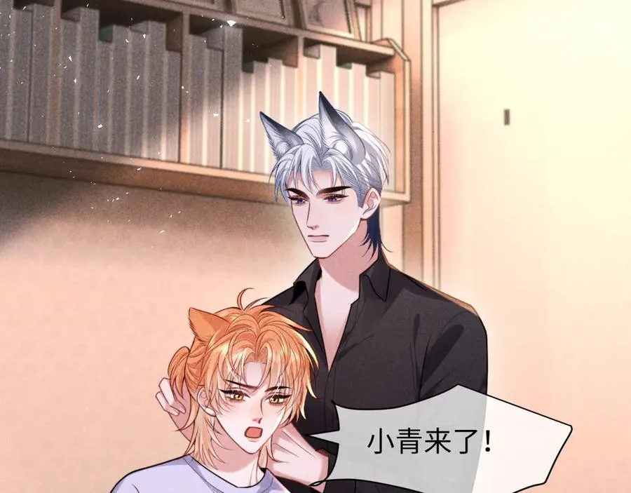 第32话 逐渐靠近的距离 第69页