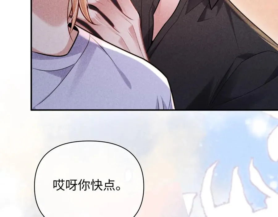 第32话 逐渐靠近的距离 第72页