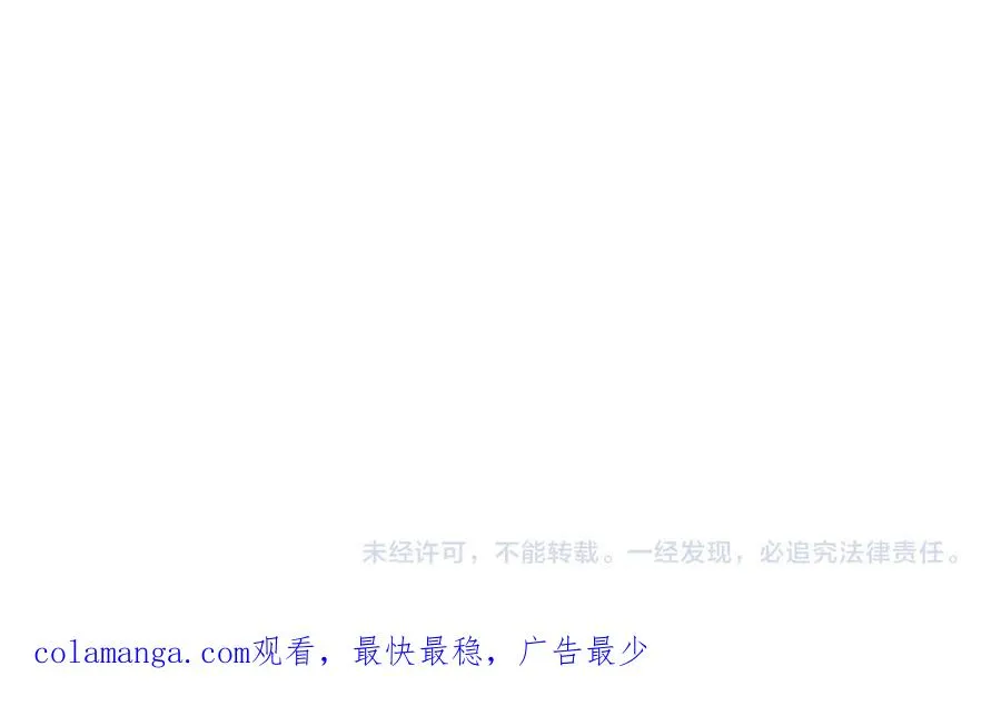 第32话 逐渐靠近的距离 第84页