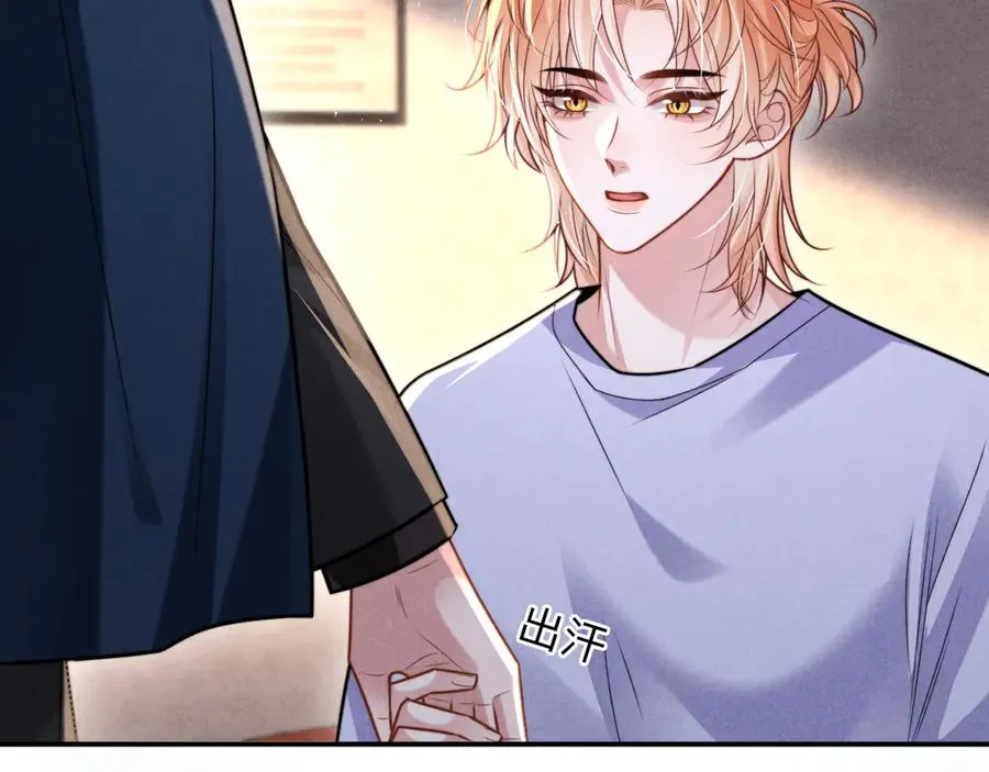 第33话 哥已经被抢走了 第9页