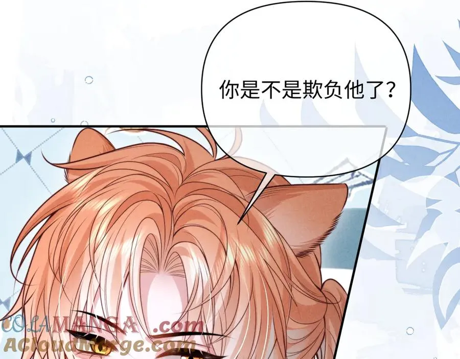 第33话 哥已经被抢走了 第10页