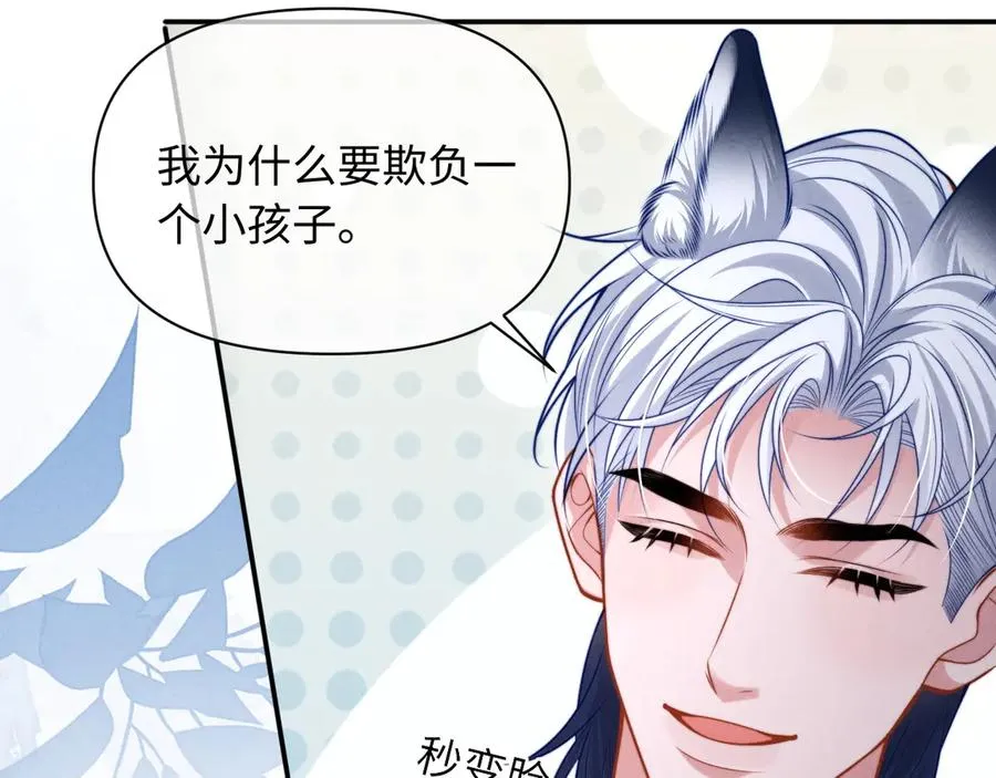 第33话 哥已经被抢走了 第12页