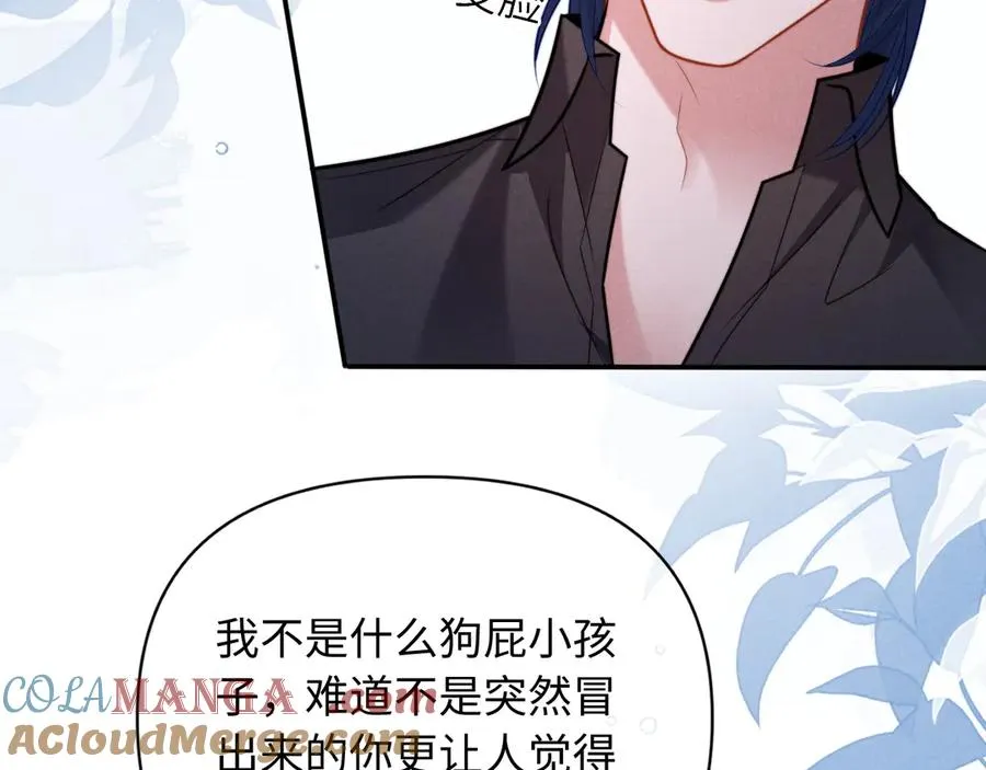 第33话 哥已经被抢走了 第13页