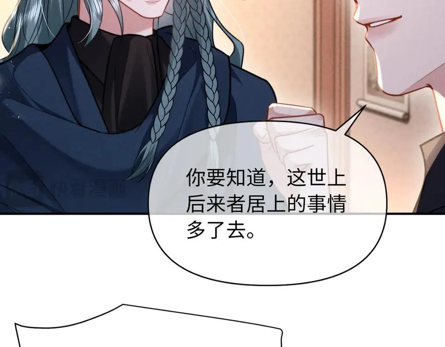 第33话 哥已经被抢走了 第15页